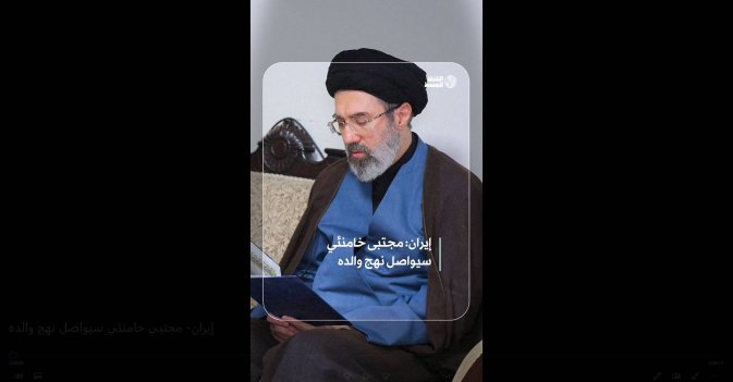 إيران: مجتبى خامنئي سيواصل نهج والده