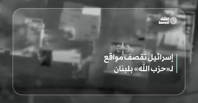 إسرائيل تقصف مواقع لـ«حزب الله» بلبنان