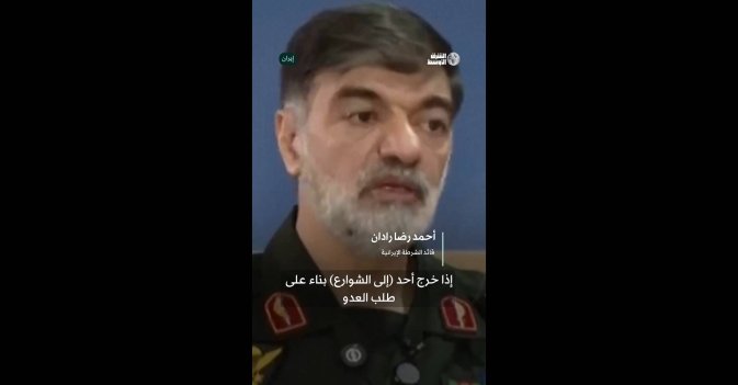 الشرطة الإيرانية تهدد بإطلاق النار على المتظاهرين