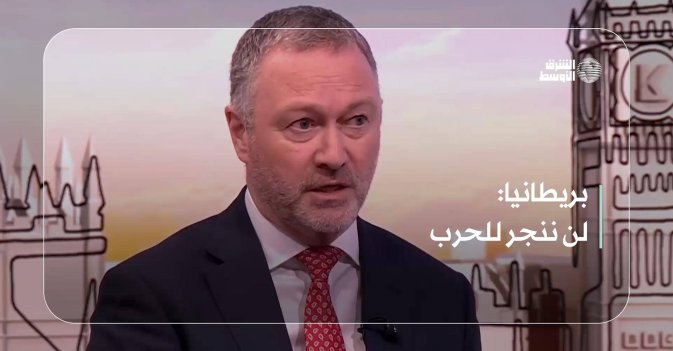 بريطانيا: لن ننجر للحرب