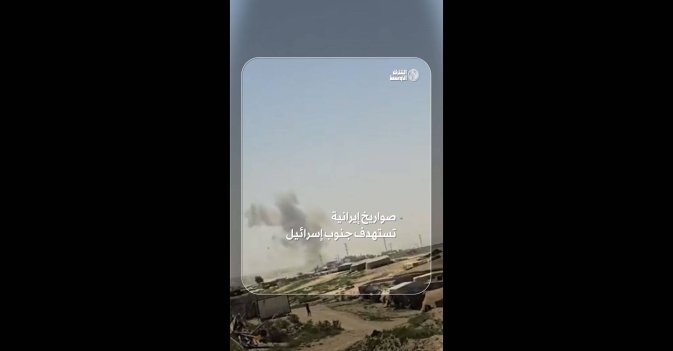 صواريخ إيرانية تستهدف جنوب إسرائيل 