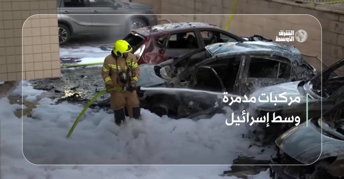 مركبات مدمرة وسط إسرائيل