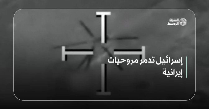 إسرائيل تدمر مروحيات إيرانية