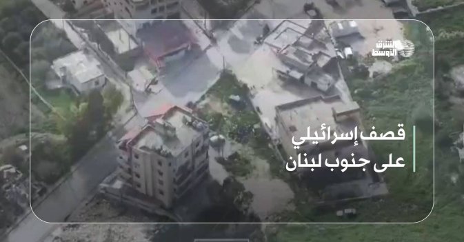 قصف إسرائيلي على جنوب لبنان