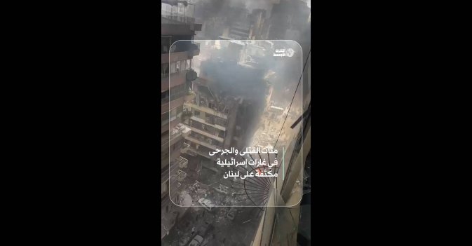 مئات القتلى والجرحى في غارات إسرائيلية مكثفة على لبنان