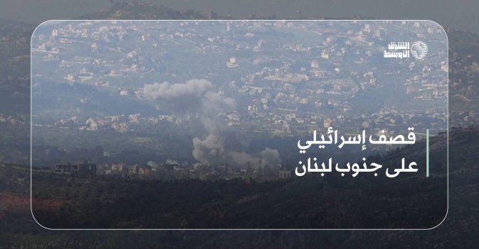 قصف إسرائيلي على جنوب لبنان
