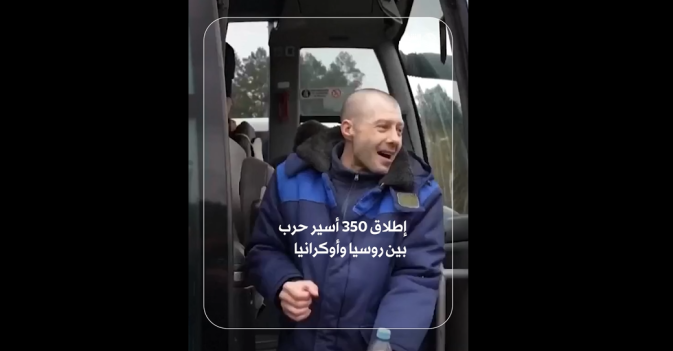 إطلاق 350 أسير حرب بين روسيا وأوكرانيا