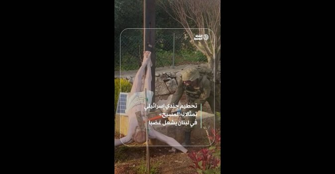 تحطيم جندي إسرائيلي تمثالا لـ«المسيح» في لبنان يشعل غضبا