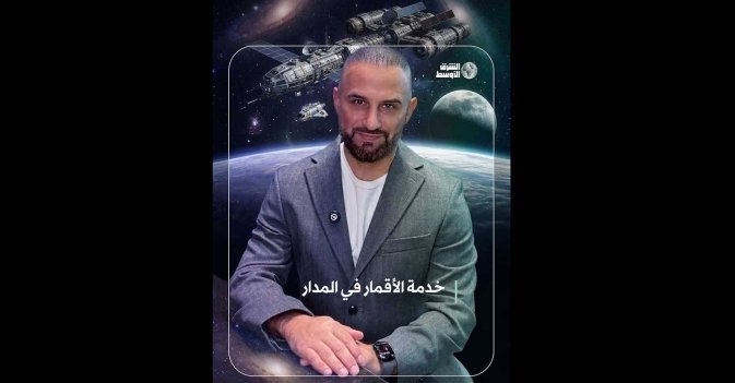 خدمة الأقمار في المدار