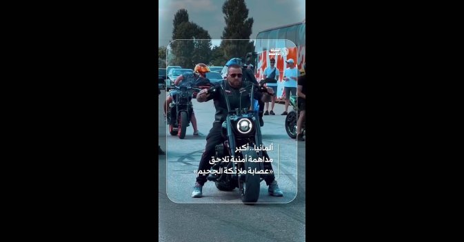 ألمانيا.. أكبر مداهمة أمنية تلاحق «عصابة ملائكة الجحيم»