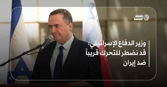 وزير الدفاع الإسرائيلي: قد نضطر للتحرك قريباً ضد إيران