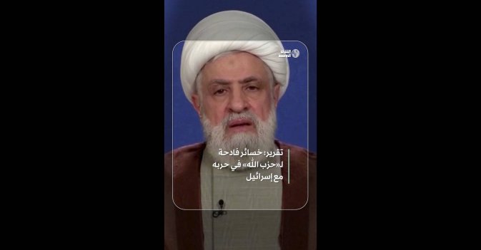 تقرير: خسائر فادحة لـ«حزب الله» في حربه مع إسرائيل  