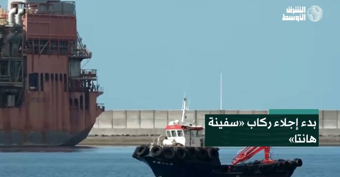 بدء إجلاء ركاب «سفينة هانتا»