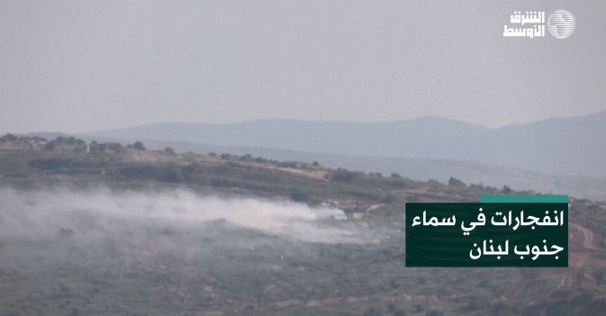 انفجارات في سماء جنوب لبنان