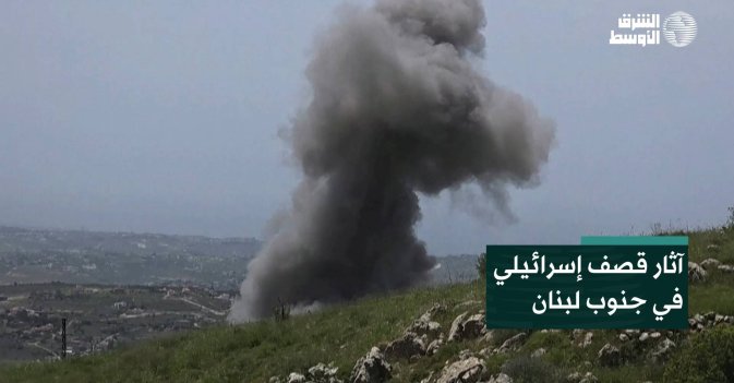 آثار قصف إسرائيلي في جنوب لبنان
