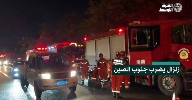 زلزال يضرب جنوب الصين