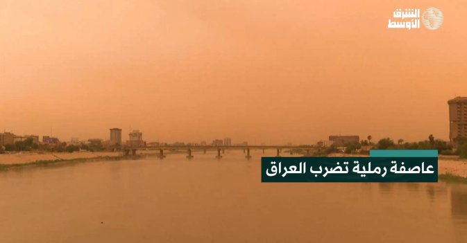 عاصفة رملية تضرب العراق