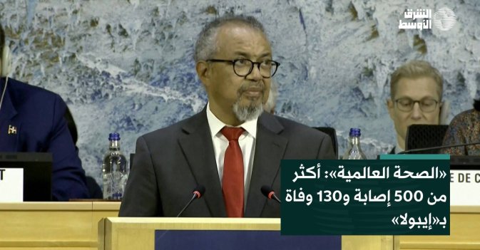 «الصحة العالمية»: أكثر من 500 إصابة و130 وفاة بـ«إيبولا»