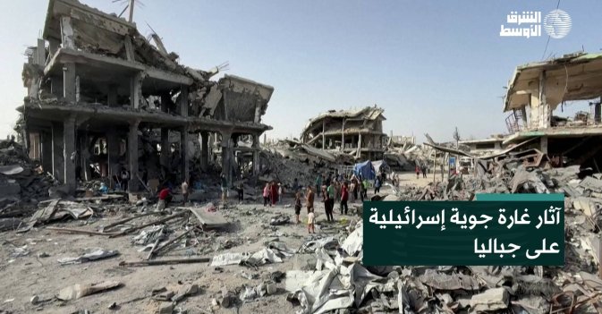 آثار غارة جوية إسرائيلية على جباليا