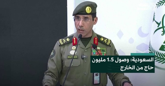 السعودية: وصول 1.5 مليون حاج من الخارج