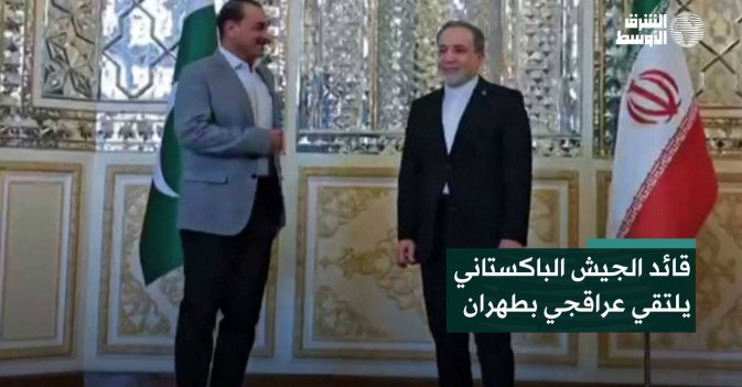 قائد الجيش الباكستاني يلتقي عراقجي بطهران