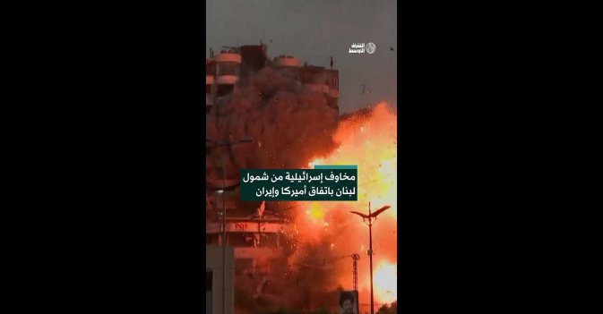 مخاوف إسرائيلية من شمول لبنان باتفاق أميركا وإيران