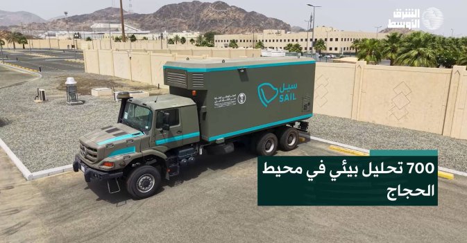 700 تحليل بيئي في محيط الحجاج