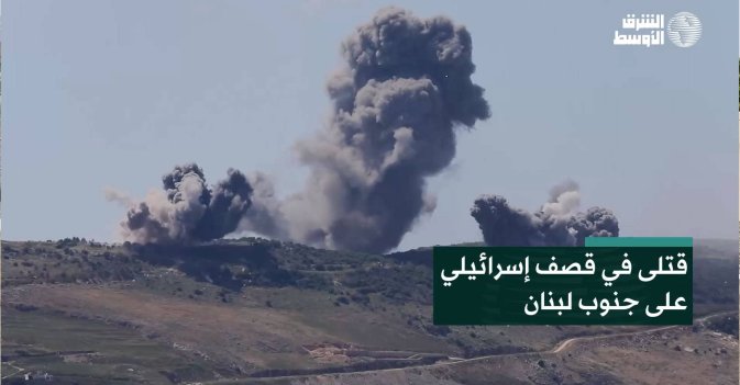 قتلى في قصف إسرائيلي على جنوب لبنان