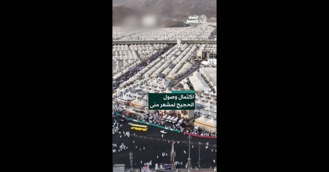 اكتمال وصول الحجيج لمشعر منى