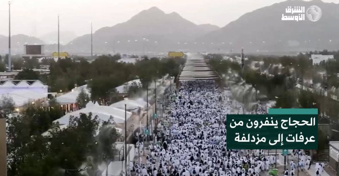 الحجاج ينفرون من عرفات إلى مزدلفة