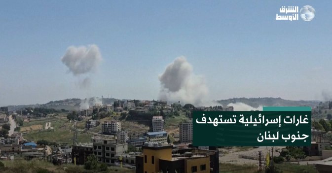 غارات إسرائيلية تستهدف جنوب لبنان