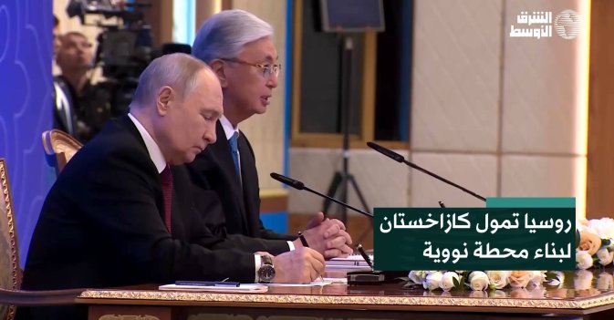 روسيا تمول كازاخستان لبناء محطة نووية