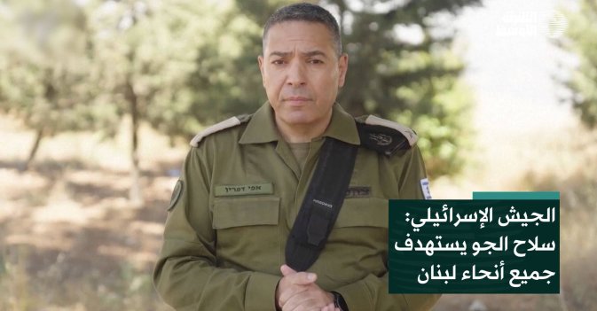 الجيش الإسرائيلي: سلاح الجو يستهدف جميع أنحاء لبنان