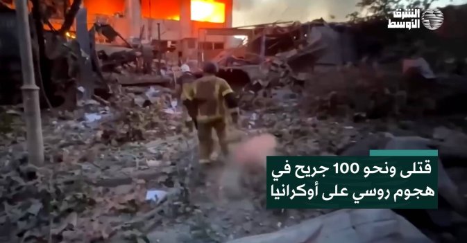 قتلى ونحو 100 جريح في هجوم روسي على أوكرانيا