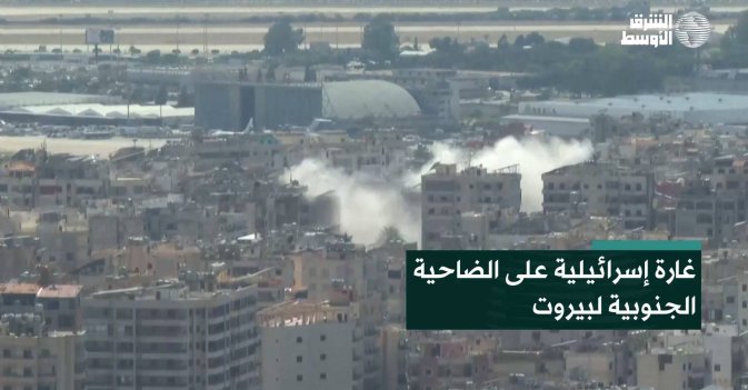 غارة إسرائيلية على الضاحية الجنوبية لبيروت