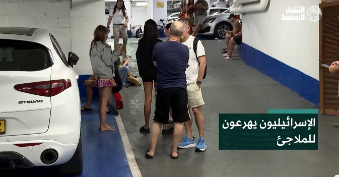 الإسرائيليون يهرعون للملاجئ