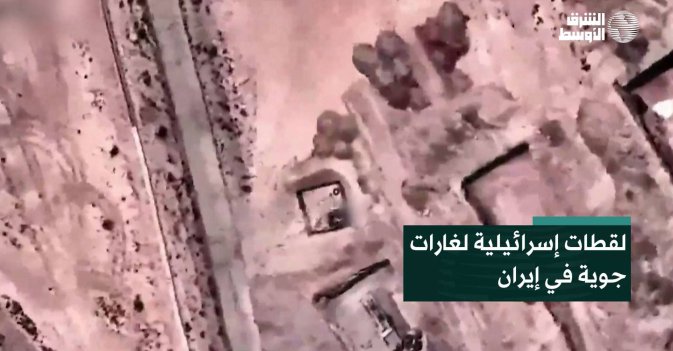 لقطات إسرائيلية لغارات جوية في إيران