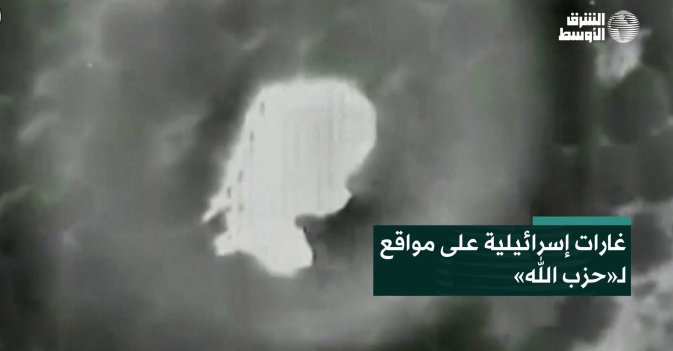غارات إسرائيلية على مواقع لـ«حزب الله»