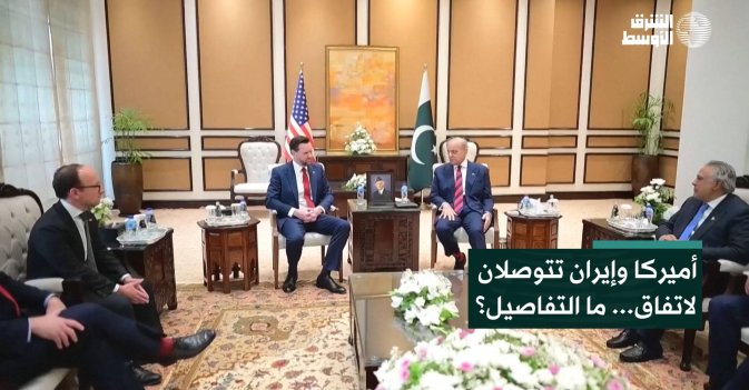 أميركا وإيران تتوصلان لاتفاق... ما التفاصيل؟