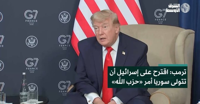 ترمب: اقترح على إسرائيل أن تتولى سوريا أمر «حزب الله»