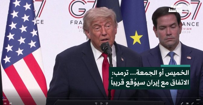 الخميس أو الجمعة... ترمب: الاتفاق مع إيران سيوُقع قريباً