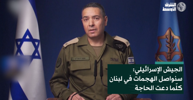 الجيش الإسرائيلي: سنواصل الهجمات في لبنان كلّما دعت الحاجة