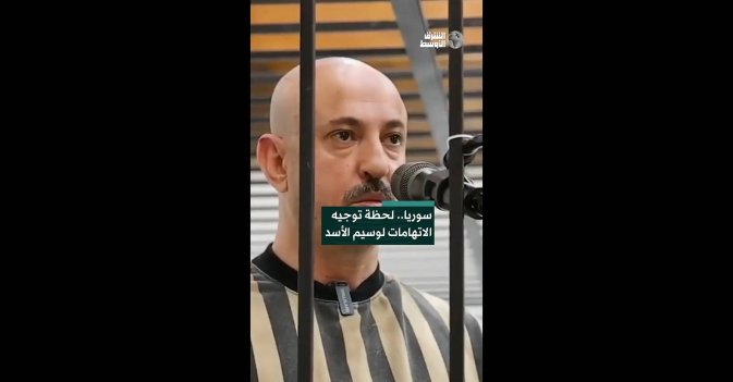 سوريا.. لحظة توجيه الاتهامات لوسيم الأسد  