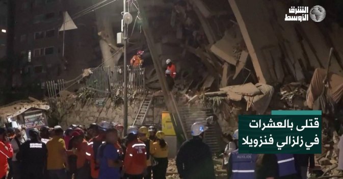 قتلى بالعشرات في زلزالي فنزويلا