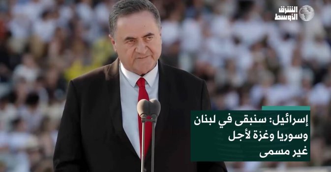 إسرائيل: سنبقى في لبنان وسوريا وغزة لأجل غير مسمى