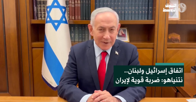 اتفاق إسرائيل ولبنان.. نتنياهو: ضربة قوية لإيران