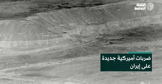 ضربات أميركية جديدة على إيران