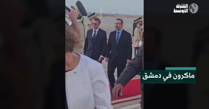 ماكرون في دمشق