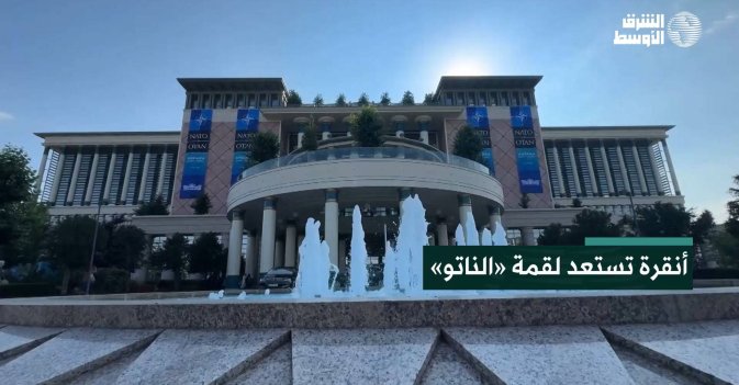 «أنقرة تستعد لقمة «الناتو