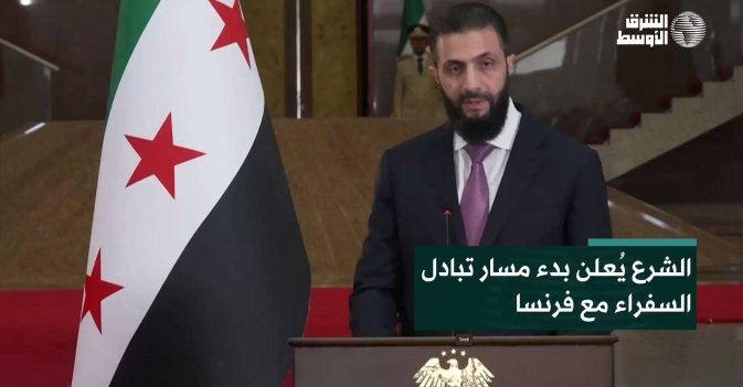 الشرع يُعلن بدء مسار تبادل السفراء مع فرنسا